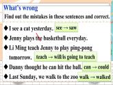 冀教6英下 Unit 1 Lesson 5 PPT課件+教案