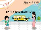 冀教6英下 Unit 2 Lesson 10 PPT课件+教案