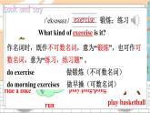 冀教6英下 Unit 2 Lesson 10 PPT課件+教案