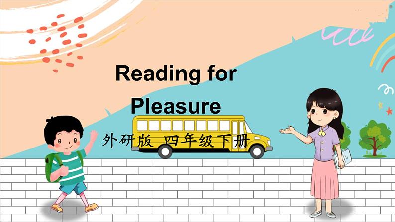 外4英下 Reading for Pleasure PPT课件01