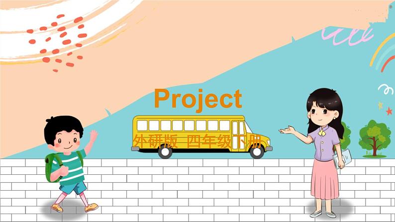 Project第1页