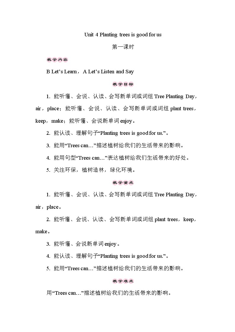 湘少6英下 Unit 4  第一课时（Part A，Part B） PPT课件+教案01