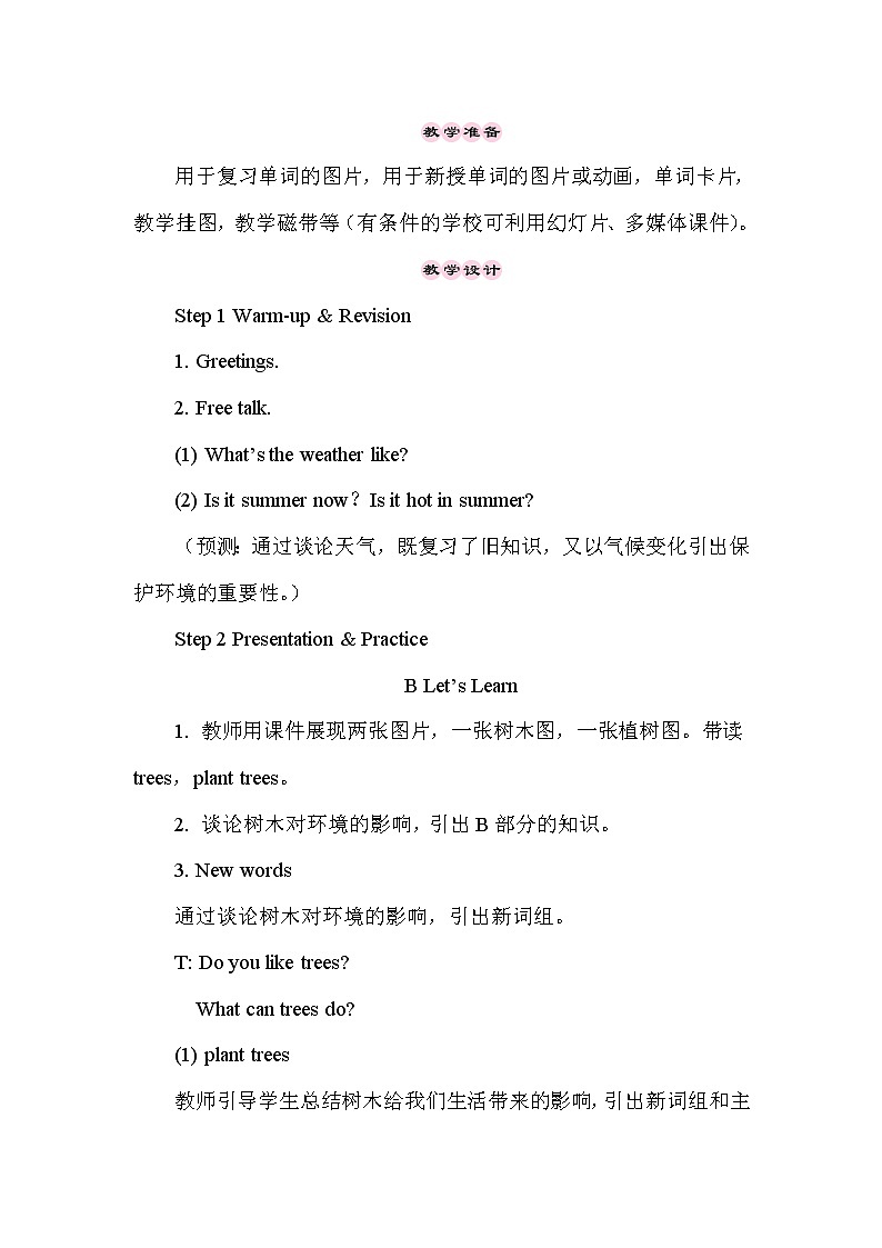 湘少6英下 Unit 4  第一课时（Part A，Part B） PPT课件+教案02