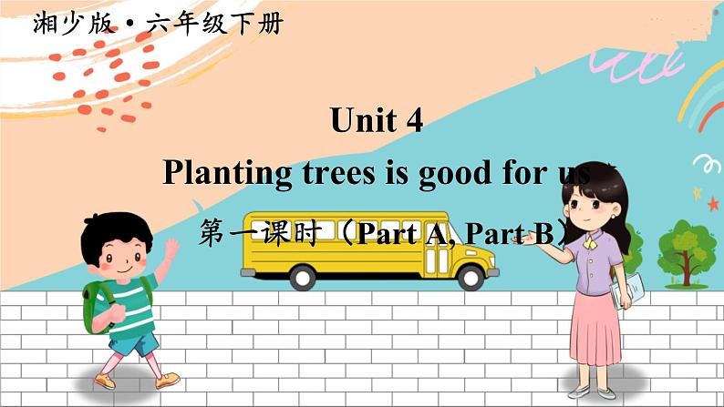 湘少6英下 Unit 4  第一课时（Part A，Part B） PPT课件+教案01