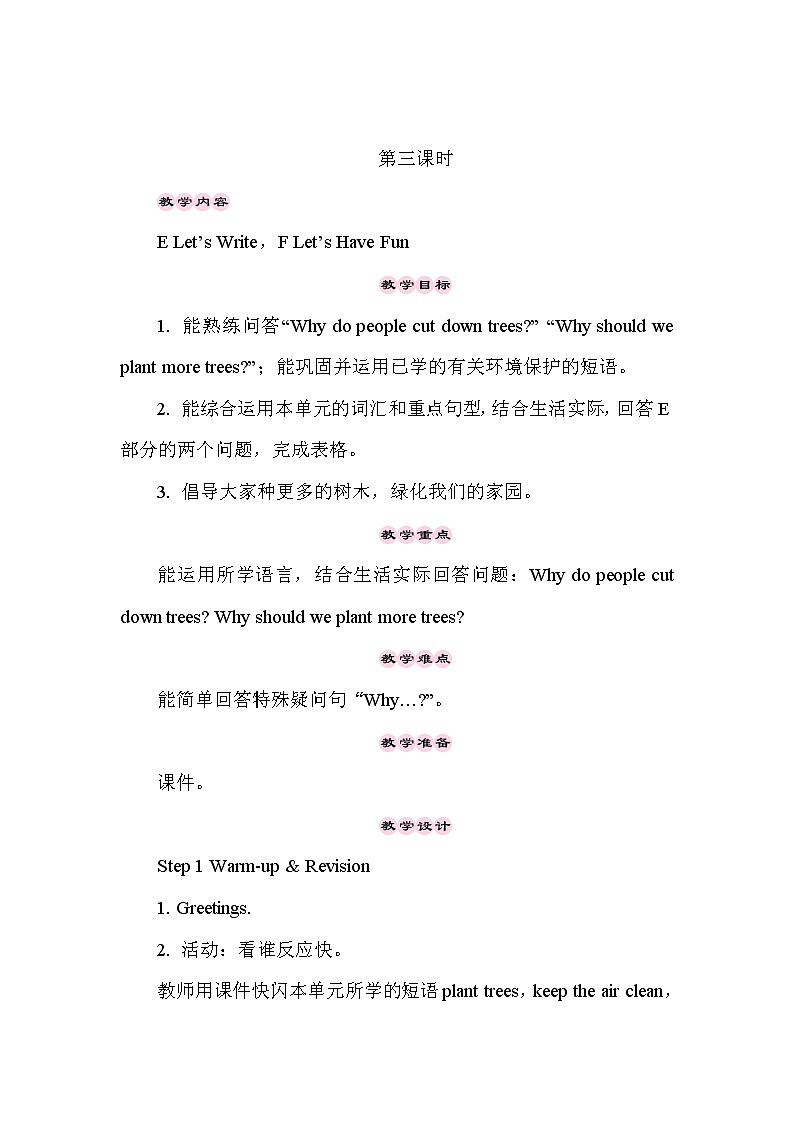 湘少6英下 Unit 4  第三课时（Part E，Part F） PPT课件+教案01