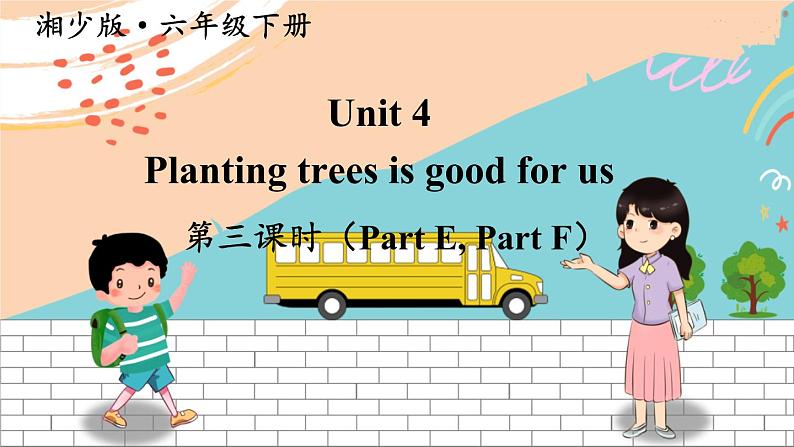 湘少6英下 Unit 4  第三课时（Part E，Part F） PPT课件+教案01