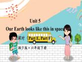 湘少6英下 Unit 5  第三课时（Part E，Part F） PPT课件+教案