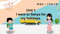 小学英语人教精通版六年级下册Lesson 5精品课件ppt