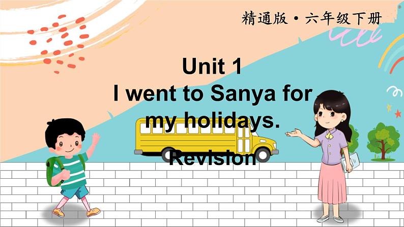 Revision第1页