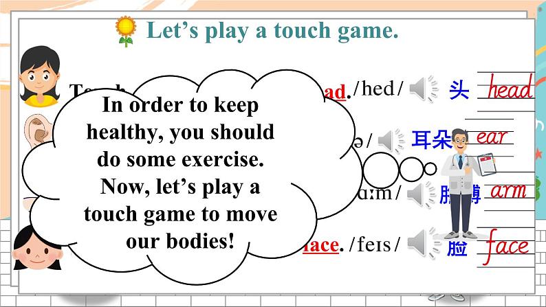 精通5英下 Unit 4 Lesson 22 PPT课件+教案08