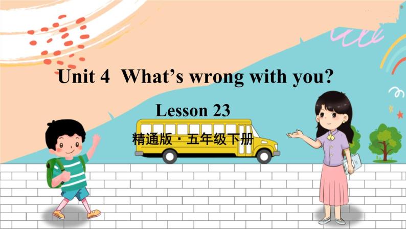 精通5英下 Unit 4 Lesson 23 PPT课件+教案01