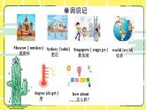 人教版(PEP)四年级下册Unit3 Weather知识点复习课件