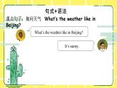 人教版(PEP)四年级下册Unit3 Weather知识点复习课件