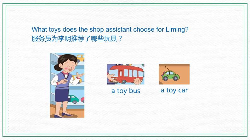 科普版小学英语三年级下册 Lesson 1 I can help you（第1课时） 课件第4页