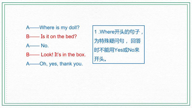 科普版小学英语三年级下册Lesson 4 Where is my doll？（第2课时） 课件04