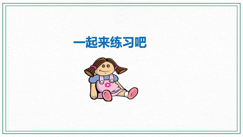 科普版小学英语三年级下册Lesson 4 Where is my doll？（第3课时） 课件02