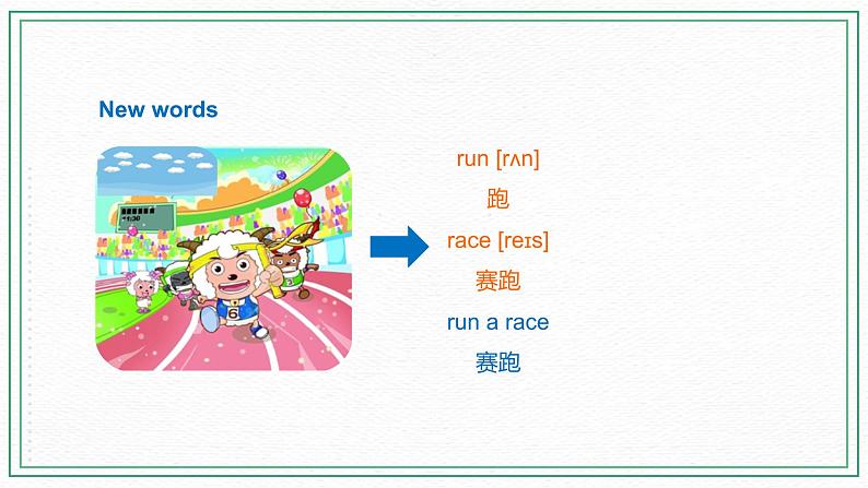 科普版小学英语三年级下册Lesson 5 Let's run a race!（第1课时） 课件05