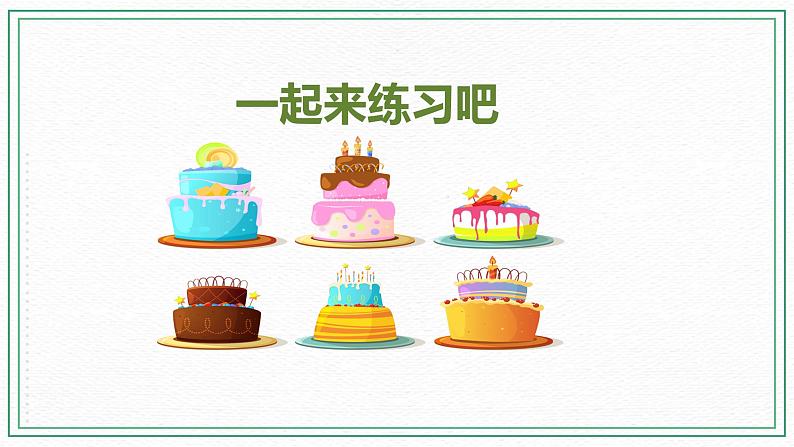 科普版小学英语三年级下册Lesson 7 Can you make cakes？（第3课时） 课件02