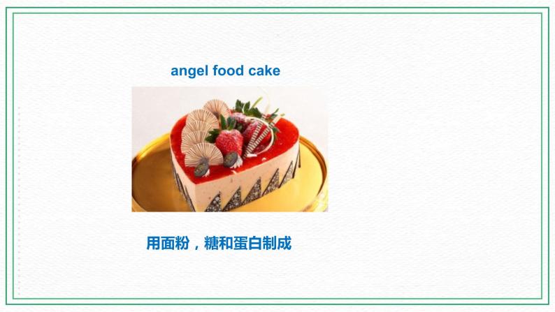 科普版小学英语三年级下册Lesson 7 Can you make cakes？（第3课时） 课件04