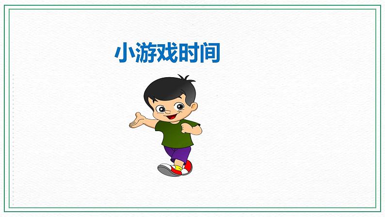 科普版小学英语三年级下册 Lesson 8 Who is he？（第4课时） 课件02