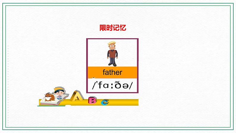 科普版小学英语三年级下册 Lesson 8 Who is he？（第4课时） 课件06