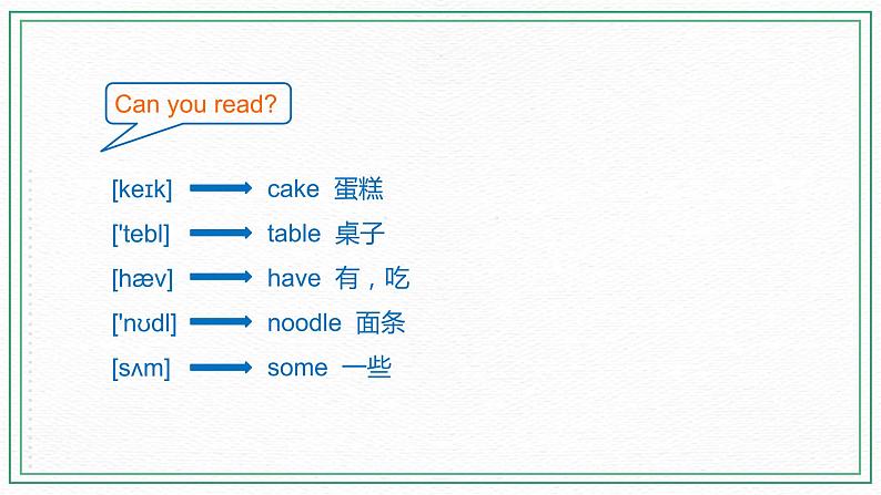 科普版小学英语三年级下册 Lesson 12  Revision 第1课时 单词复习 课件第8页