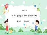 Unit 1 We are going to read stories 第一课时 课件+素材