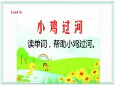 Unit 1 We are going to read stories 第三课时 课件+素材