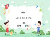 Unit 3 Let’s make a kite(第二课时) 课件+素材
