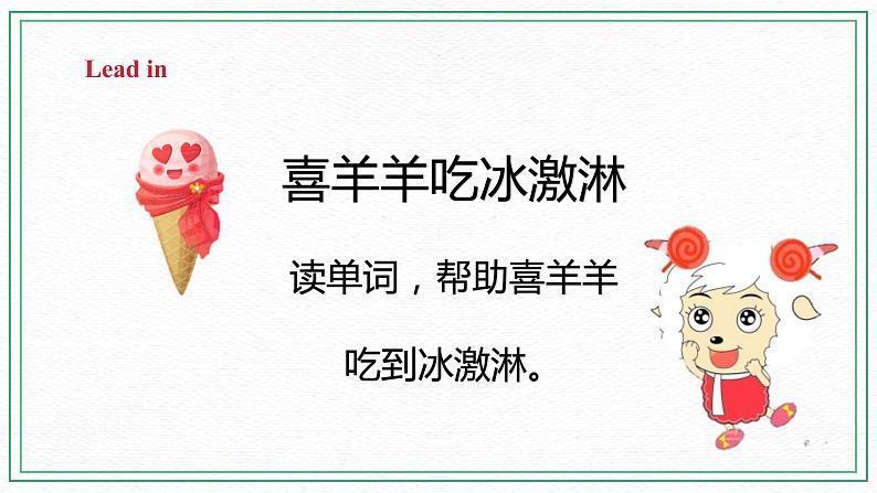 小英湘少版5下Unit 3 Let 's make a kite(第三课时)课件第2页