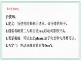 Unit 4 Don’t talk here 第一課時  課件+素材