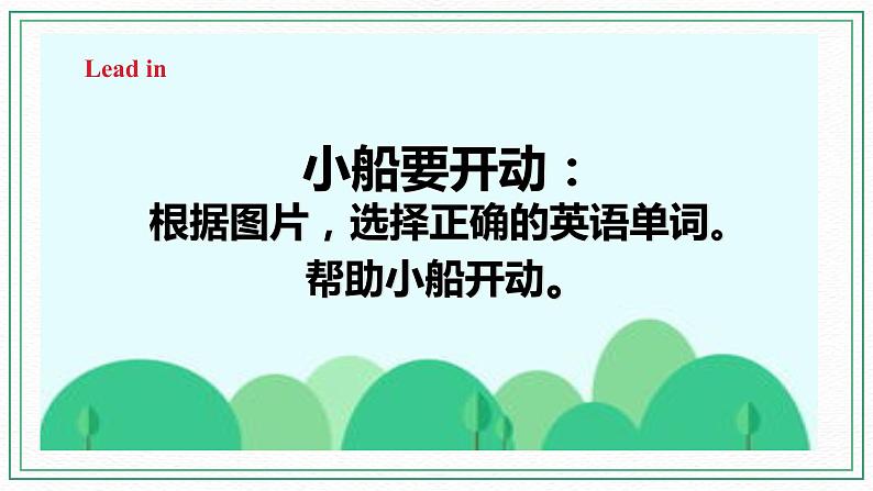 Unit 4 Don’t talk here 第二课时  课件+素材04
