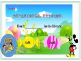 Unit 4 Don’t talk here 第三課時 湘少版（三起） 課件+素材