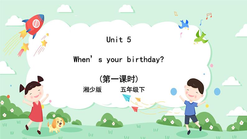 Unit 5 When’s your birthday 第一课时 湘少版（三起） 课件+素材01