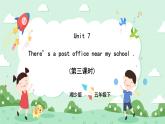 Unit 7 There is a post office near my school 第三課時 湘少版（三起） 課件+素材