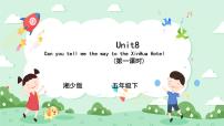 英语五年级下册Unit 8 Can you show me the way to the xin hua Hotel?优质ppt课件