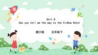 小学英语湘少版五年级下册Unit 8 Can you show me the way to the xin hua Hotel?精品ppt课件