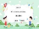 Unit 9 He’s kind to Children 第二课时 湘少版（三起） 课件+素材
