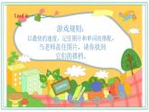 Unit 10 Where were you yesterday 第二課時(shí) 湘少版（三起） 課件+素材