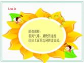 Unit 10 Where were you yesterday 第三課時(shí) 湘少版（三起） 課件+素材