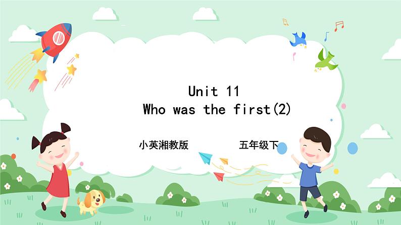 Unit 11 Who was the first 第二课时 湘少版（三起） 课件+素材01