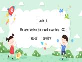 Unit 1 We are going to read stories 第二课时 课件+素材