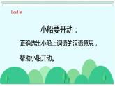 Unit 1 We are going to read stories 第二課時(shí) 課件+素材