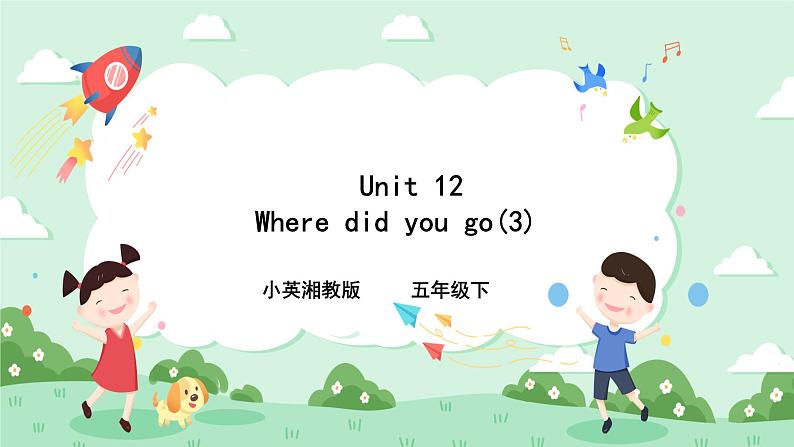 Unit 12 Where did you go 第三课时 湘少版（三起） 课件+素材01