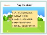 Unit 12 Where did you go 第三課時(shí) 湘少版（三起） 課件+素材