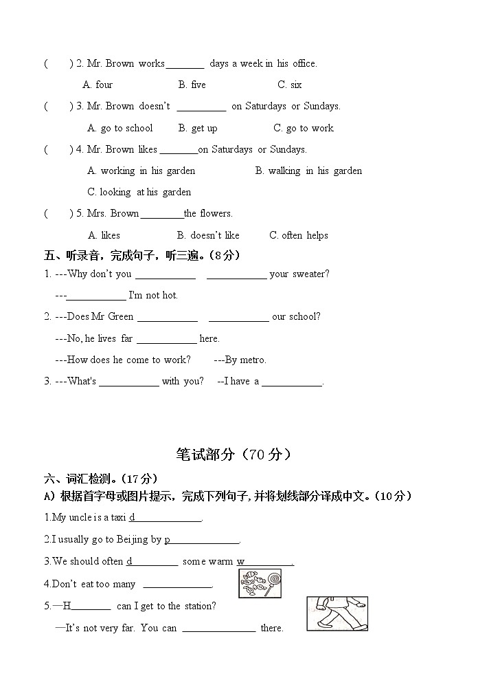 译林英语五年级下册期中试卷第2页