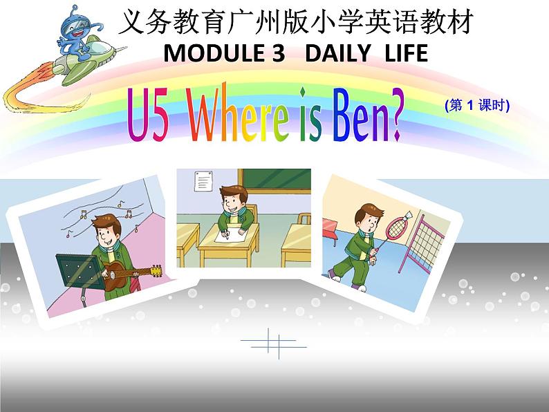 U5  Where is Ben Fun with language课件01