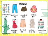 人教版(PEP)四年級下冊Unit5 My clothes知識點(diǎn)復(fù)習(xí)課件