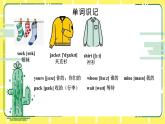 人教版(PEP)四年級下冊Unit5 My clothes知識點(diǎn)復(fù)習(xí)課件