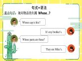 人教版(PEP)四年級下冊Unit5 My clothes知識點(diǎn)復(fù)習(xí)課件